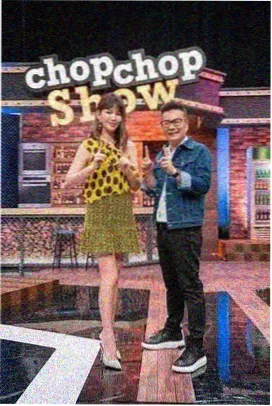 深夜排练厅综艺节目单封面